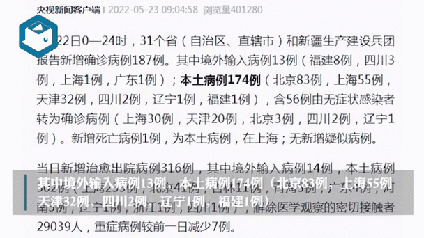  31省份增13例核酸阳性:31省份新增12例确诊