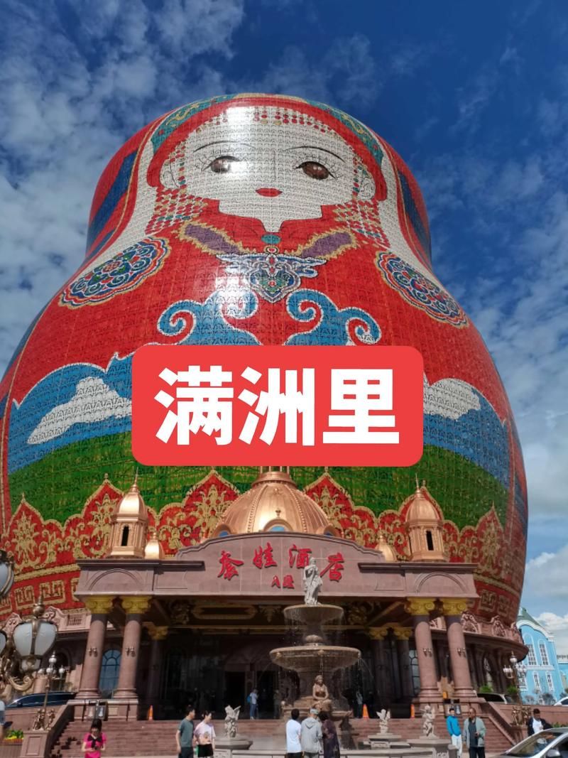 【内蒙古自治区呼伦贝尔满洲里封城标准最新公布_呼伦贝尔市满洲里】