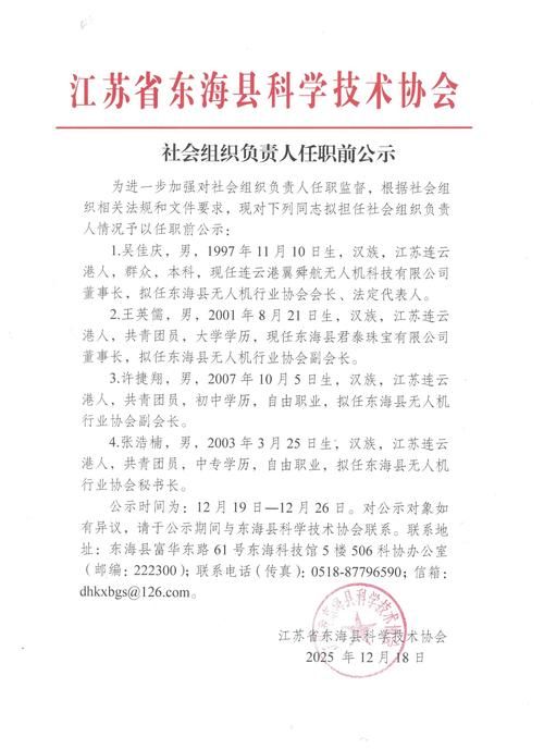德州天衢新区新增15例本土确诊及26例无症状(德州天衢工业园招工最新消息)