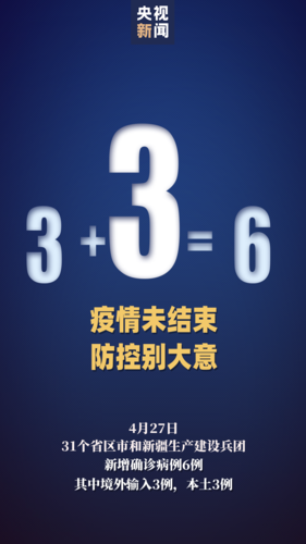 【31个省份疫情存反弹风险_多省疫情反扑】