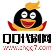 QQ代刷网-详细工具步骤