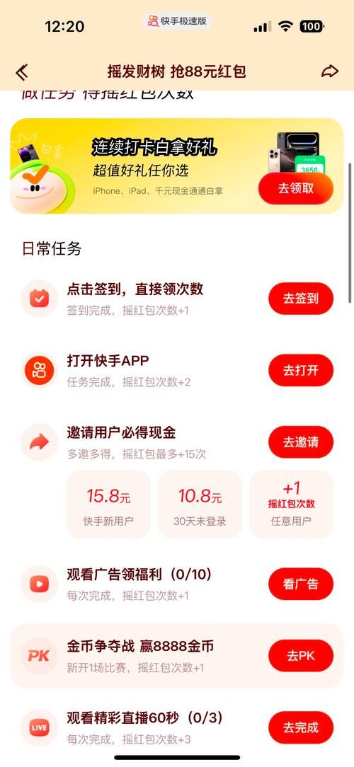 快手低价业务自助平台软件 - 知晓助手