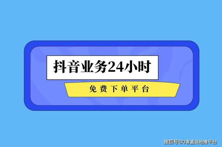 免费全民k歌1元1000自助下单软件/抖音攻略【运营软件教程分享】