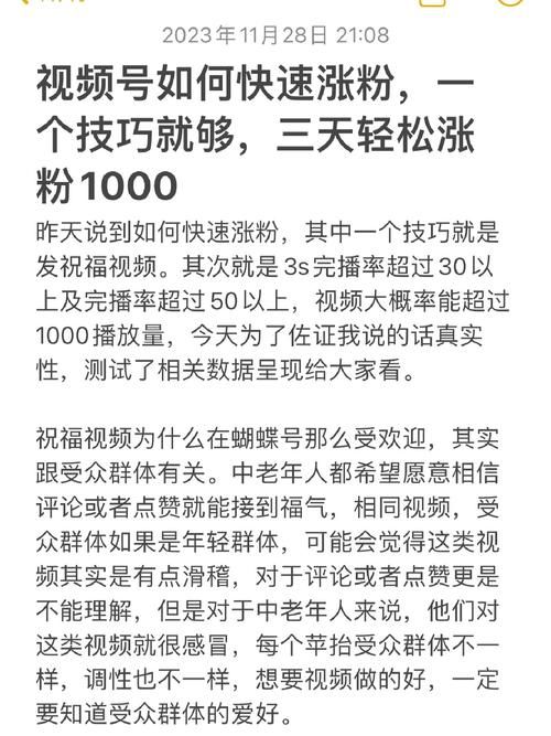 1元能涨1000个粉丝：获取方式分享-知乎