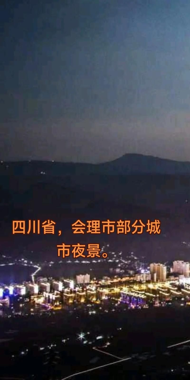【多地新增本土确诊30例四川省凉山彝族自治州会理市25例_四川凉山州会理县新闻】