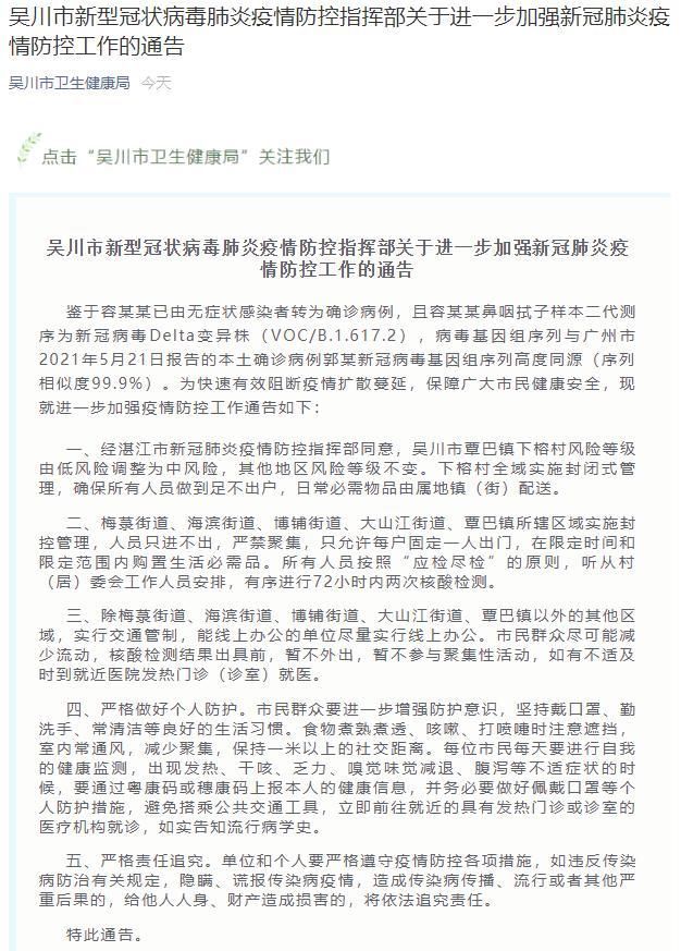 武汉市最新通告：所有人员足不出户/武汉最新政府通告