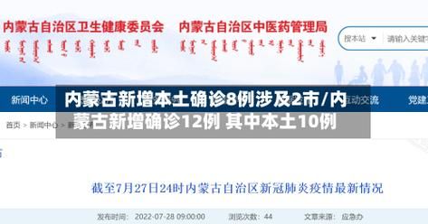  31省新增10例确诊其中本土10例:31省新增确诊30例本土12例
