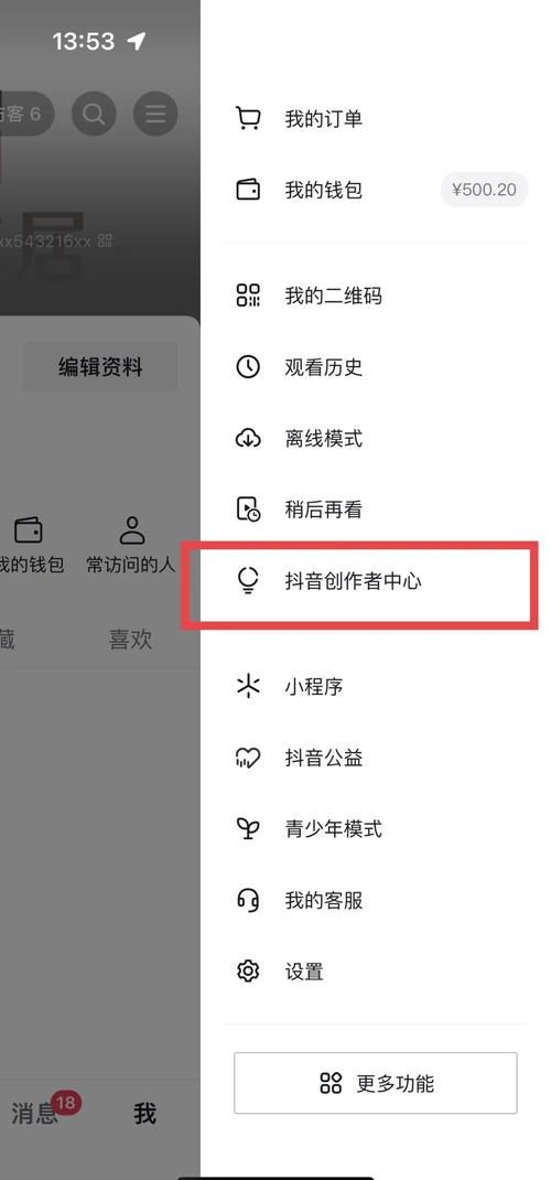 抖音点赞-玩家必备教程工具方法