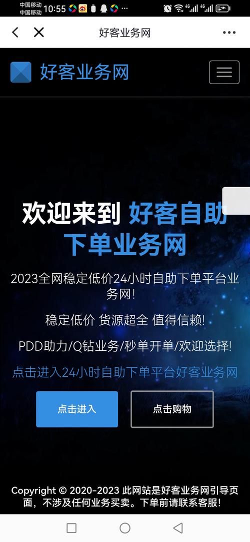 小时自助下单下载QQ名片:业务了解工具自助脚本
