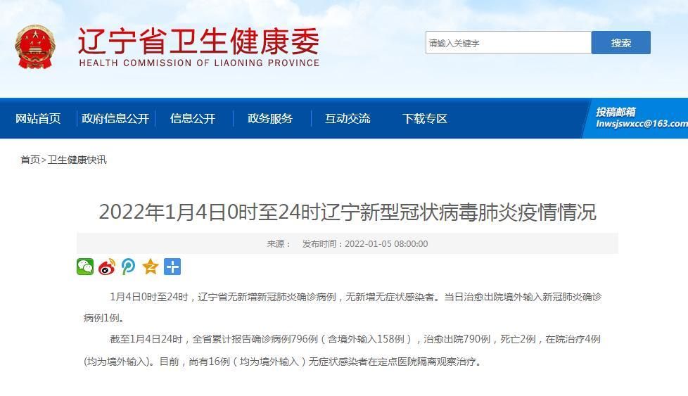  多地4月1日最新疫情数据:4月1日0一24时全国疫情
