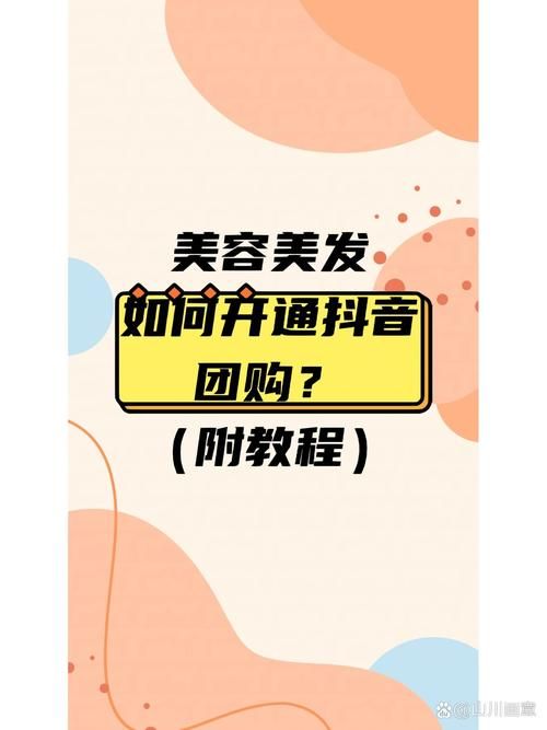 抖音点赞提升平台/房卡用途通用版下载教程!