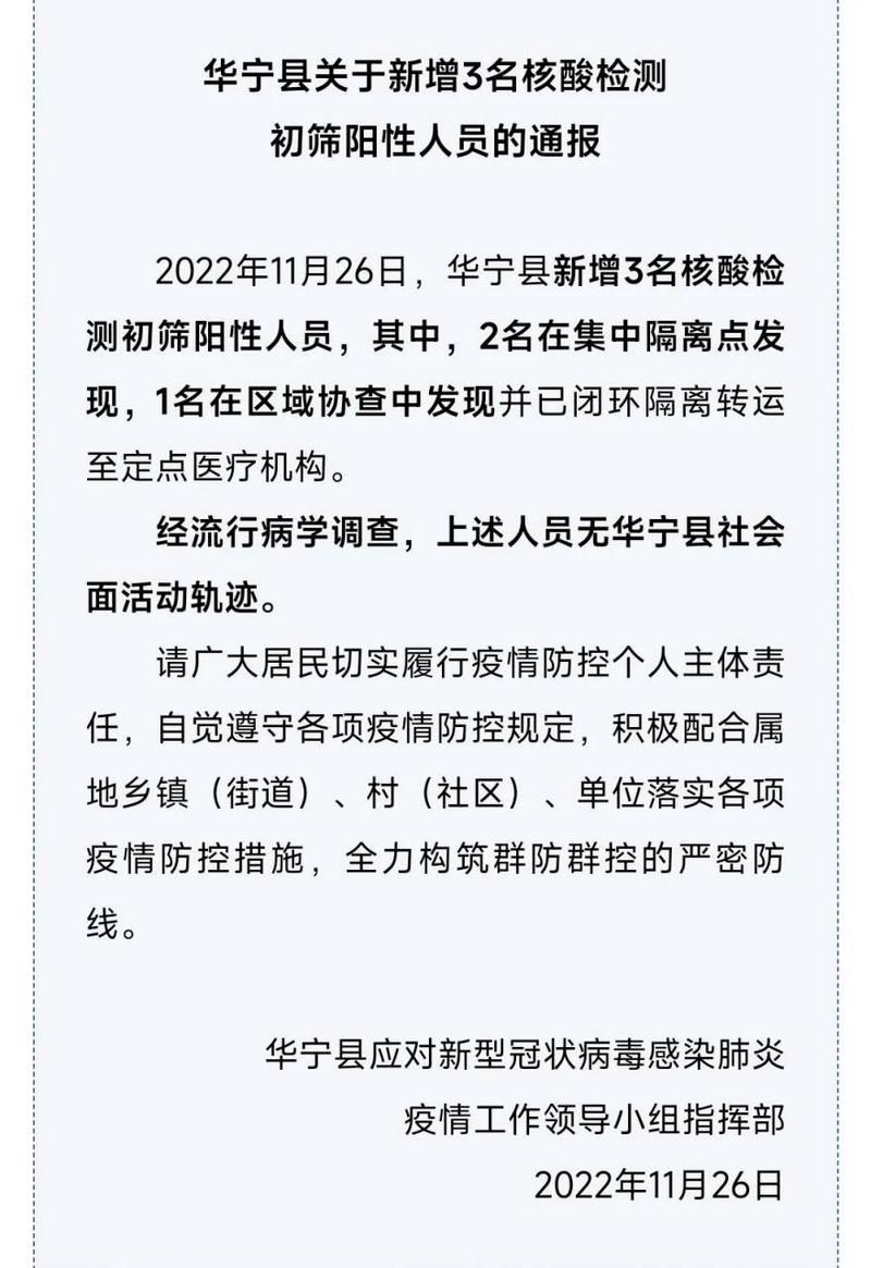 【云南玉溪华宁县最新通告：所有人员管控区_玉溪华宁今天发生了什么事情】