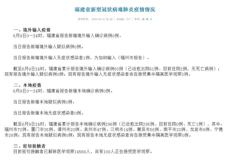 张家港通报19例阳性感染者详情/张家港通报19例阳性感染者详情介绍