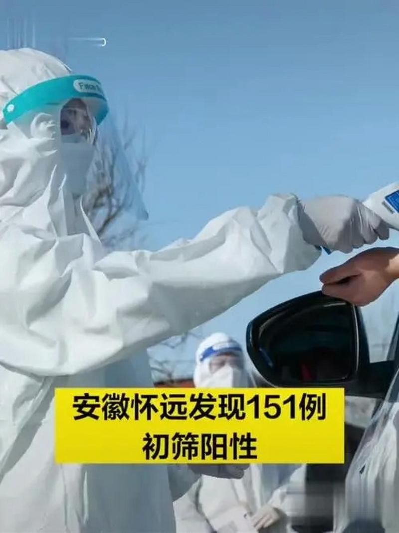 安徽蚌埠怀远县疫情足不出户最新消息/安徽省蚌埠市怀远县疫情