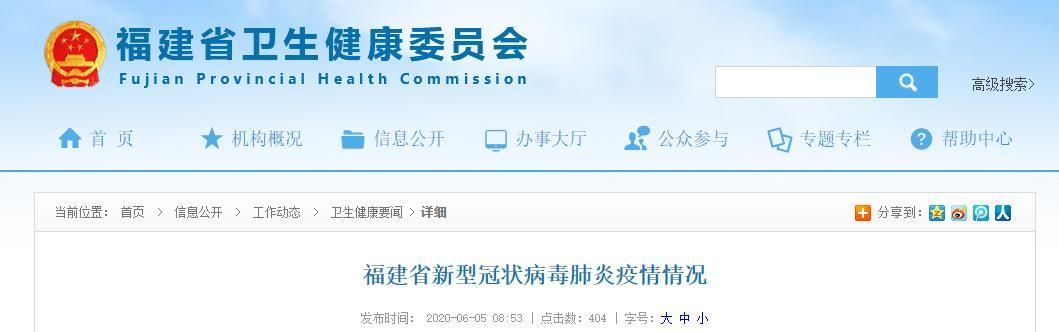  白杨首例境外输入来源公布:白杨seo