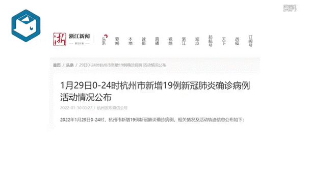 多地新增2例本土确诊涉19省_31省份新增确诊19例 视频