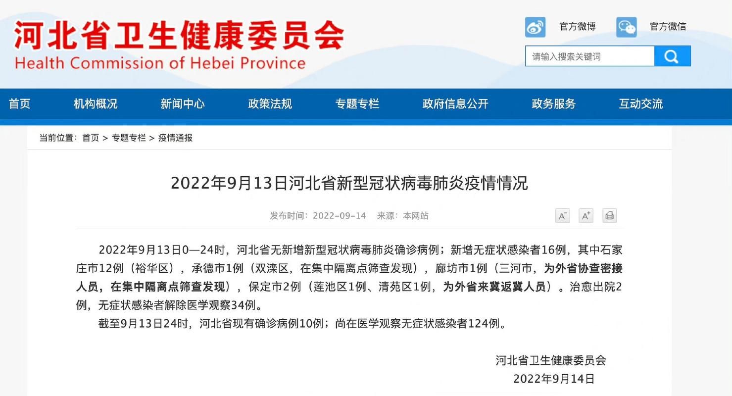 31省份新增16例无症状感染者涉9省市/31省区市新增47例无症状感染者