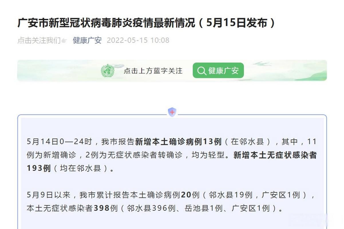 5月14日疫情有望昨日结束/5月14日全国疫情报告