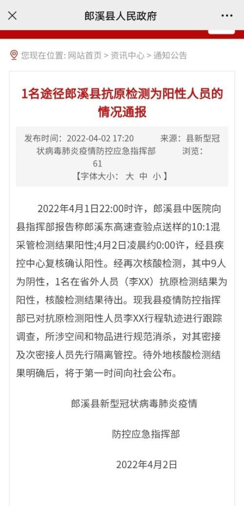 【警方通报山西省阳泉市郊区疫情最新情况_阳泉周边疫情】