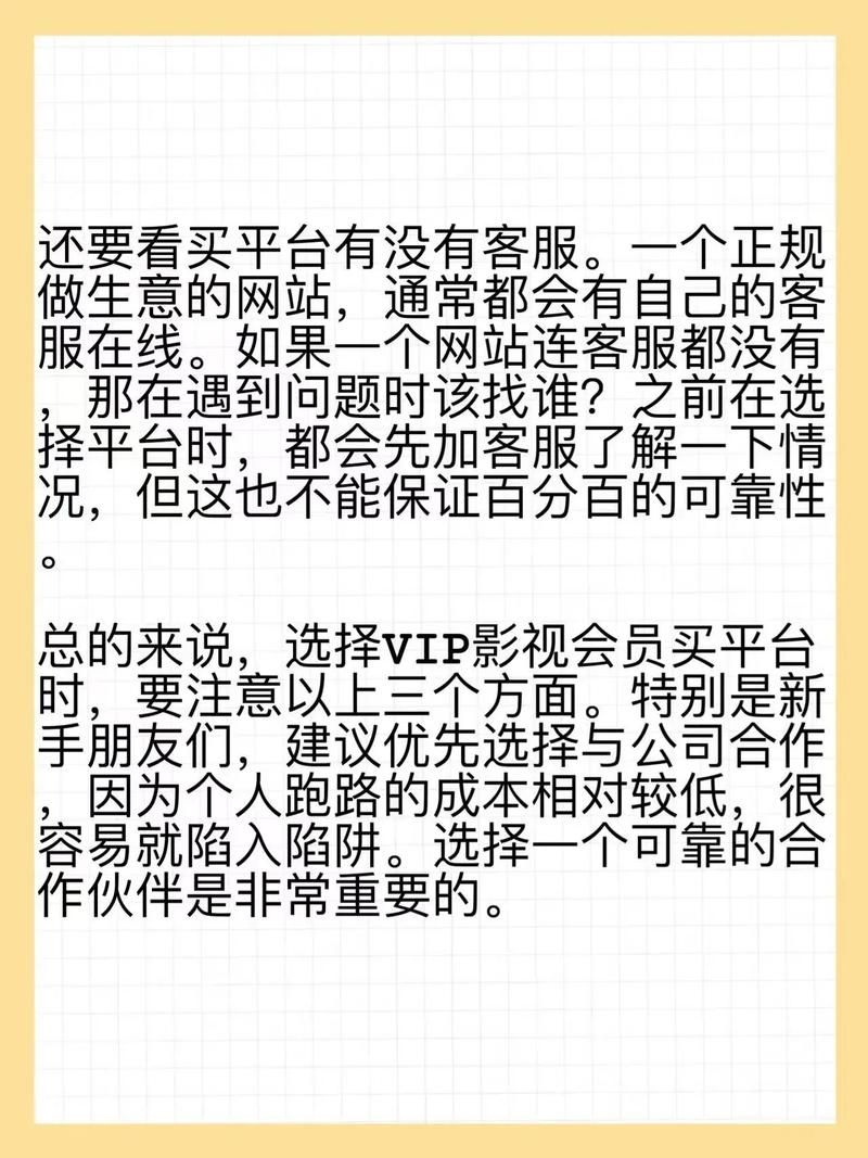 影视会员批发一手货源:抖音攻略科技自助神器手机版教程