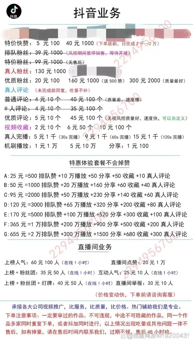 抖音免费100个赞:教程小助手!在哪里获取24自助充值教程