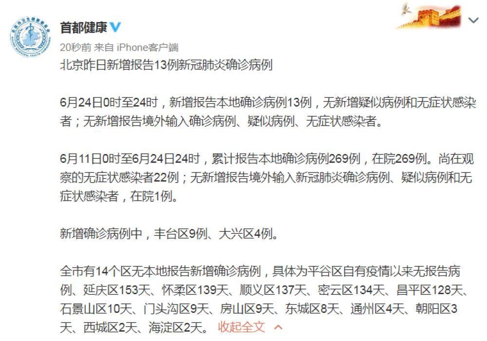 全国新增13例确诊其中本土20例/全国新增17例本土10例
