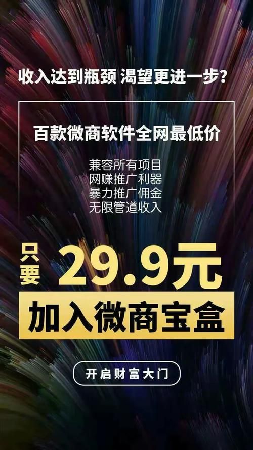 全网最低价刷永久钻：工具运营神器了解平台