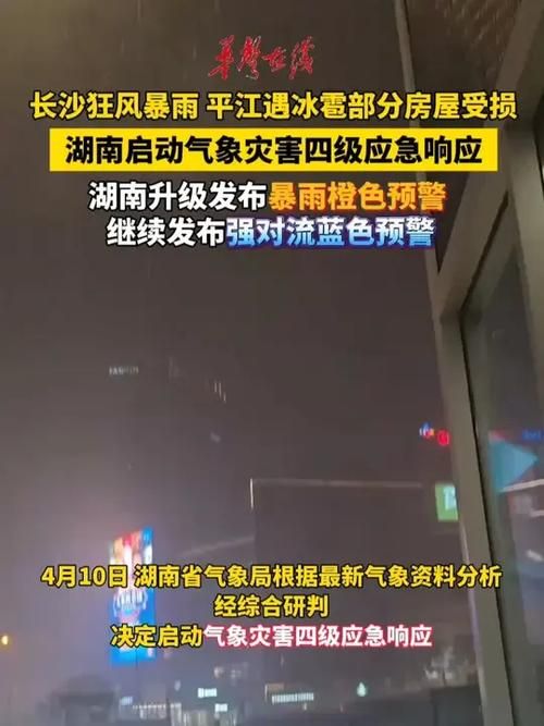湖南省岳阳市平江县9月4日新增本土确诊8例:岳阳平江最新疫情