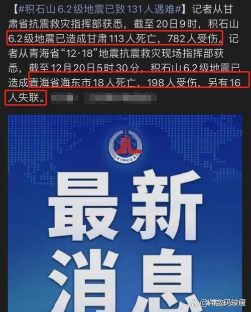 【青海省海东市12月30日新增破16_青海海东确诊病例】