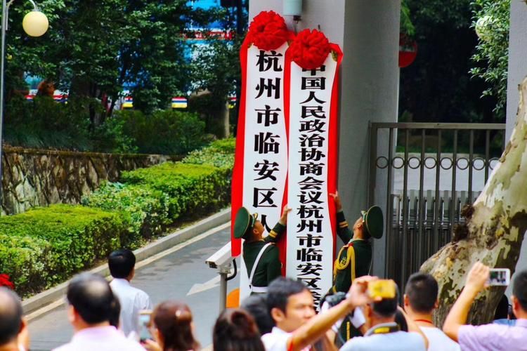【临安区什么时候可以管控区_临安市什么时候撤市】