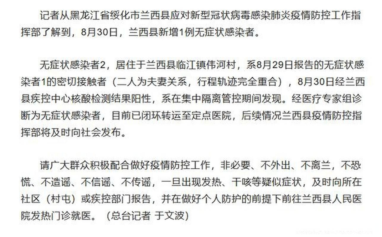 31省新增无症状感染者20例均在内蒙古自治区呼伦贝尔满洲里_内蒙古有2例无症状感染