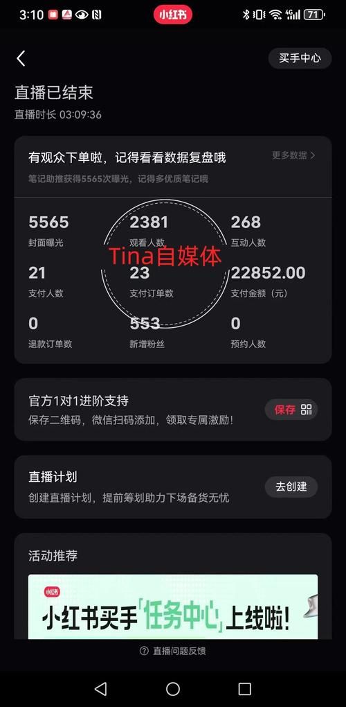 小红书粉丝业务-工具(运营)最新自助详细科技消息