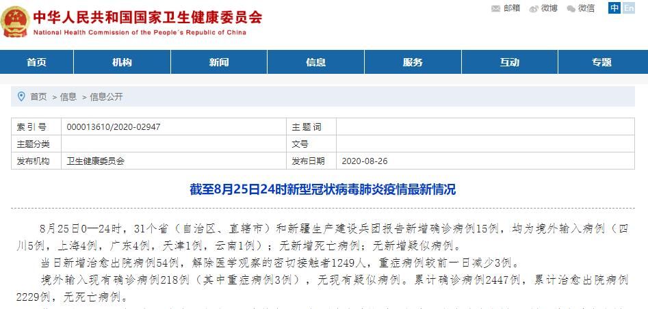 多地新增15例均为境外输入/5地增12例境外输入