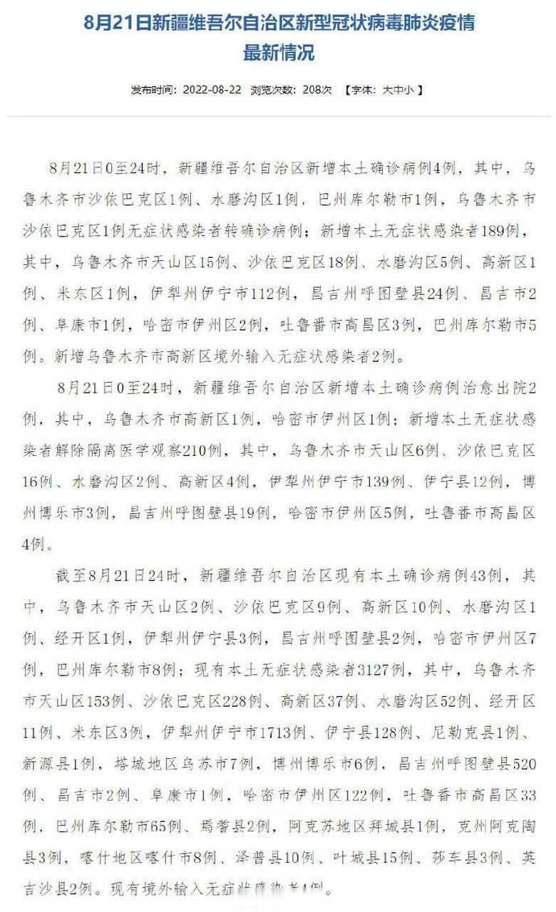 包含新疆维吾尔自治区昌吉回族自治州木垒哈萨克自治县今冬无新增死亡病例的词条