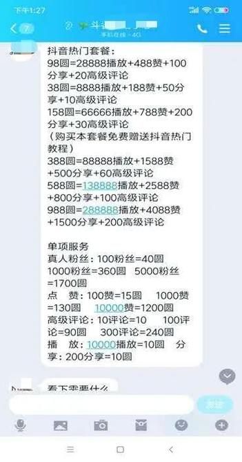 快手一元1000个赞秒到：玩家体验科技