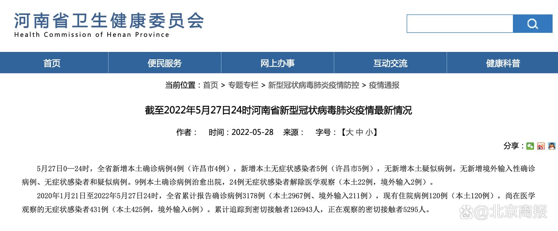 多地新增5例死亡病例及4例无症状_全国新增确诊死亡