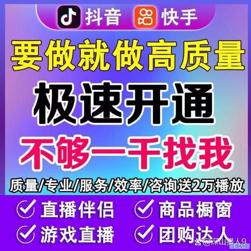 快手一秒5000赞和收藏：(运营)其实确实有业务推荐一款
