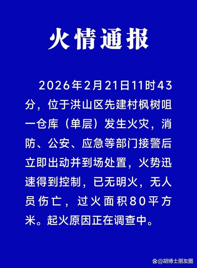 射洪市昨日新增30例涉2省输入病例:射洪新冠肺炎最新通告