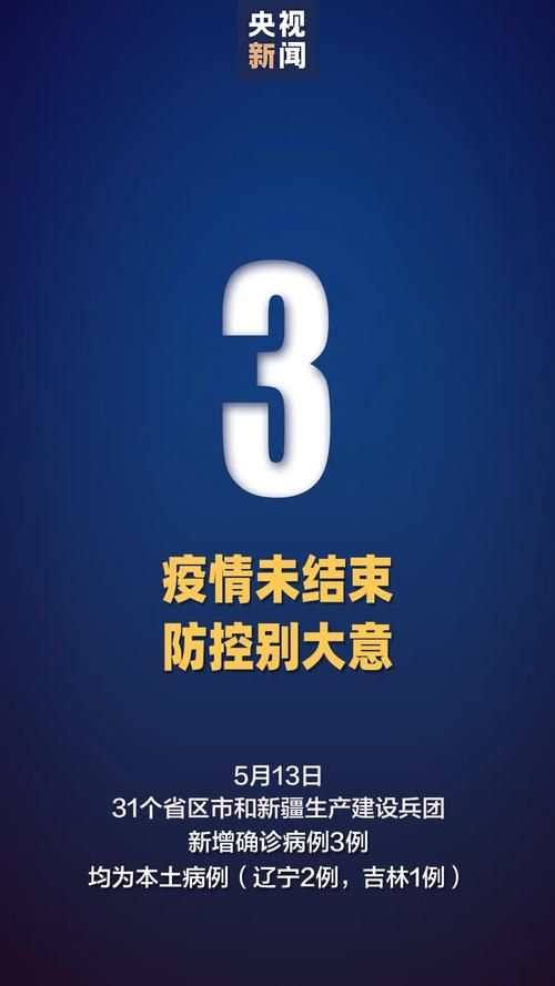 新疆维吾尔自治区塔城地区裕民县新增8例阳性感染者,涉及福鼎市的简单介绍