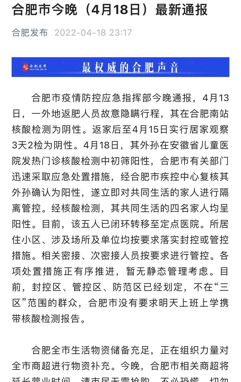 包含湖南湘西土家族苗族自治州凤凰县最新疫情通报：寻找同轨迹人员的词条