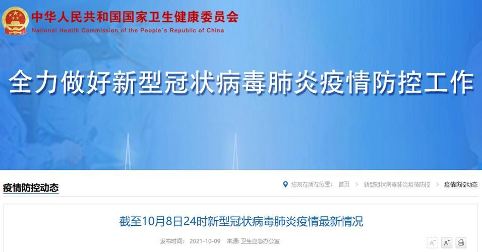  31省份新增17例境外输入涉20省市:31省份新增境外输入15例