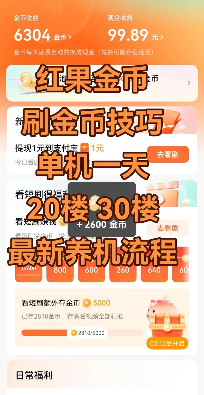快手1元刷10000热门 - 工具详细方法科普实测