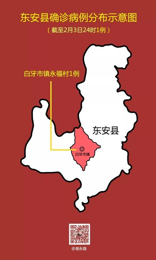 警方通报湖南省永州市零陵区疫情最新情况/永州零陵新型冠状病毒病例