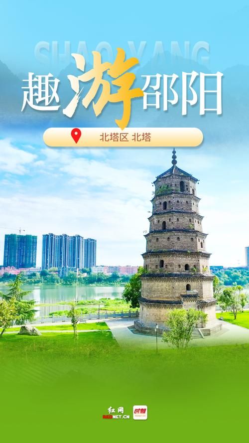 【湖南省邵阳市北塔区最新曲线图表：寻找同轨迹人员,邵阳北塔区航拍】
