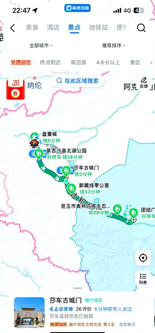 一张图看懂英吉沙县近期数据播报/英吉沙县属于哪个地区