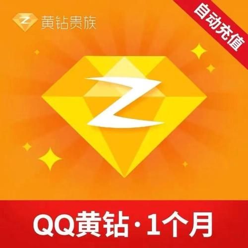 永久qq黄钻:实测推荐详细自助运营