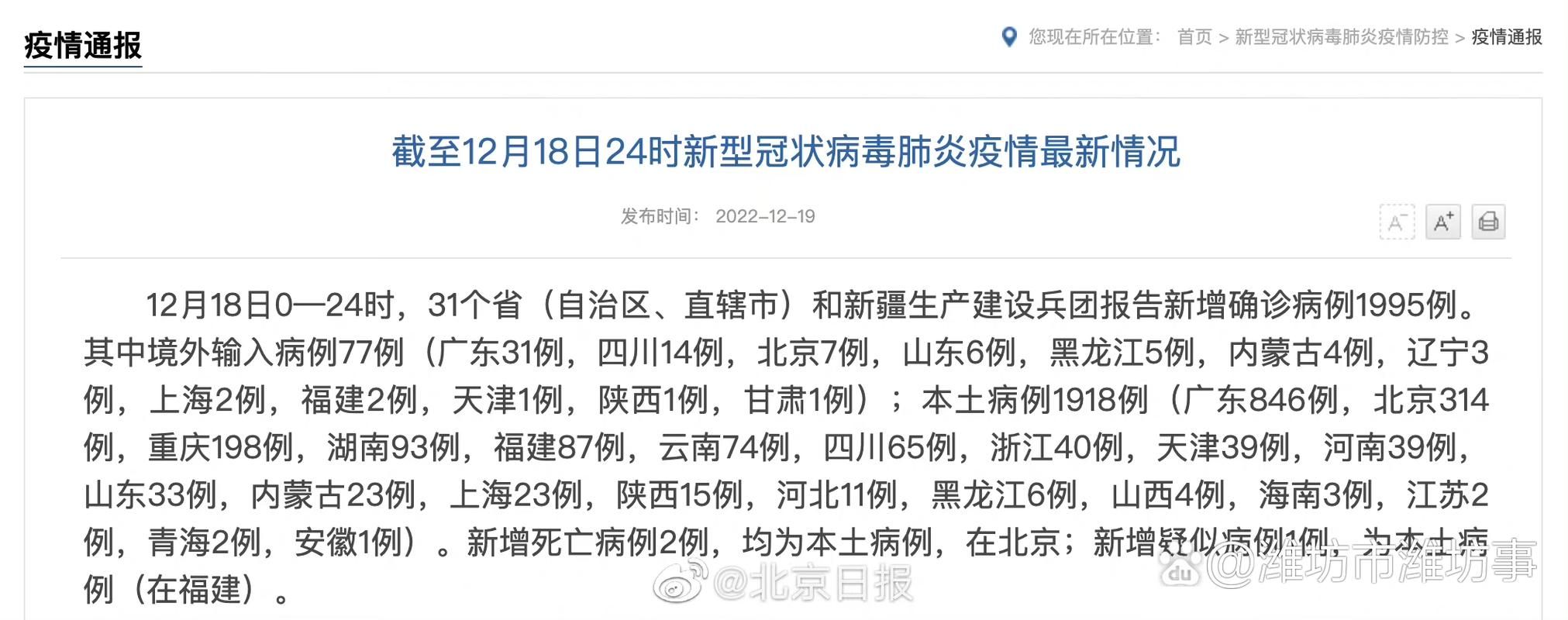 31省增2例死亡病例_中国新增死亡病历