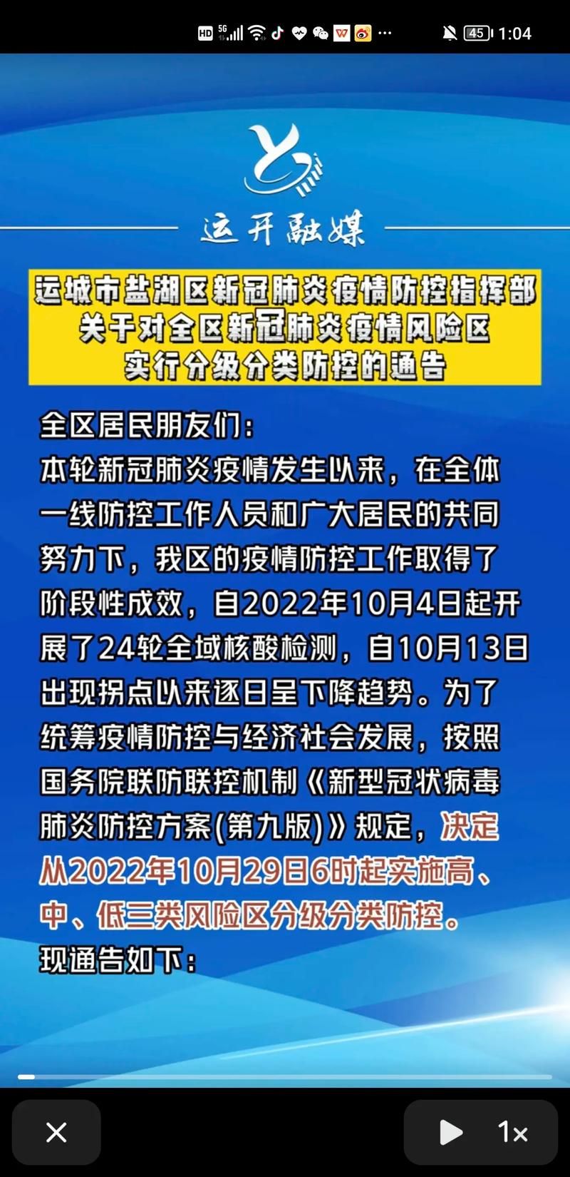 【31省市疫情存反弹风险_全国多地疫情反弹】