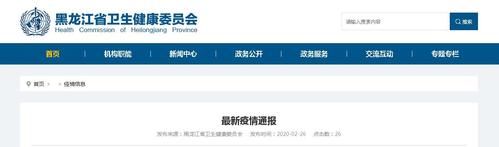 黑龙江省大兴安岭地区昨日核酸阳性最新通报_黑龙江省新增1例大兴安岭确诊病例