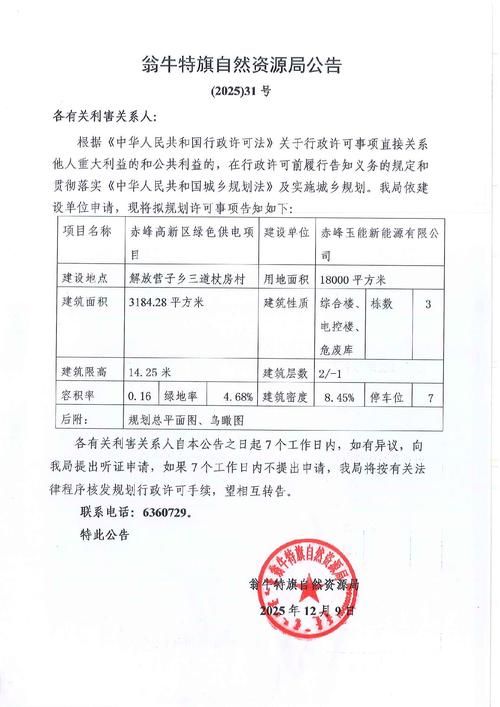 内蒙古自治区锡林郭勒盟乌拉盖管理区管委会解封标准最新公布(内蒙古乌拉盖有疫情吗)